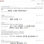 <b>댓글놀이</b>!! (10)