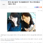 현아와 기획사의 뒤늦은 <b>수습</b>ㅋㅋㅋㅋㅋㅋㅋㅋㅋㅋ