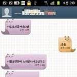 (사진有)도토리달라는 친언니의 <b>협박</b>문자 웃낌