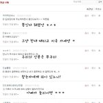 <b>댓글놀이</b>!!!! (14)