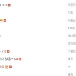 건방진 <b>친목</b>글의 기준이 뭐죠?