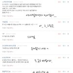 댓글 놀이 <b>빠밤</b>.