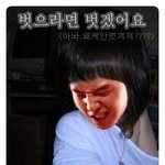 <b>지용</b>아~ 빨리 벗어!!!!