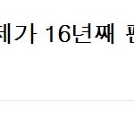 베이스쫌많이이상함ㅋ말이안맞음ㅋ<b>이님</b>시간은고무줄ㅋ