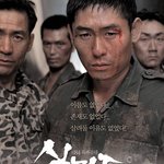 <실화>비극의 실미도 '684부대'
