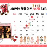 ☆★(사진有)남자친구를 위한 <b>달력</b> 만들기 뿌잉★☆