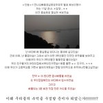 ☆★(사진有)톡되면 엽사배틀하고 바다<b>입수</b>한다★☆