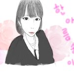 ★☆<b>한아름</b>송이 그려밧으염..ㅋㅋ ★☆