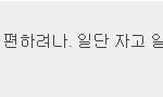 ☆★☆<b>요</b><b>섭</b>오빠 왜그래요 ㅠㅠ☆★☆