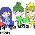 5대팬덤 <b>의인화</b>(사진?그림?여튼 有!!)