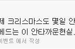 소원은 이뤘는데 이게 뭐냐 ㅋㅋㅋ