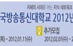 한국방송통신대학교에서 살아남는법!
