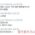 (대화내용有) 이 사람 어떻게 퇴치해야할까요?