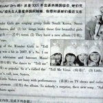 (사진有)원더걸스,다른나라에서도 실린 교과서