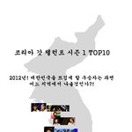 서울지역 출신들이 연예인 <b>기질</b>이 많나요?