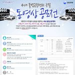 금감원 동영상공모전 같이참여해요~~