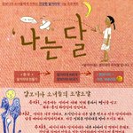 여성환경연대에서 면 생리대 <b>켐페인</b> 합니다.