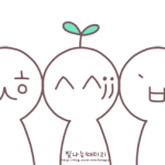 샤이니 컴백 스포ㅠㅠ