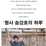 대박 자료!!! 생계형 <b>형사</b> 송강호의 하루