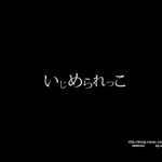 기묘한이야기 - 왕따 (2011년 가을편)