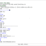 ★★★가가라<b>이브</b>에서 만난 내마음을 흔들고 간 남자..★★★