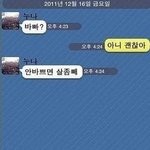아는 누나의 <b>충고</b> 라는 카톡사진 대박 ㅋㅋㅋㅋㅋ