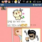 엄마랑 이모티콘 카톡하기(사진有)