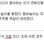 ★★★멤버놀이 제대로 알고 계신가요?★★★