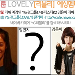 ★★ 올해 상반기 데뷔하는 <b>yg</b> 걸그룹 예상멤버 &amp; 팬카페 소개...