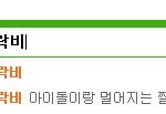 하나만물어볼게요..