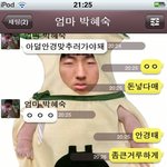 (사진 有)★★★★★기<b>여운</b> 엄마오 싸가지없는 아들의대화★★★★★
