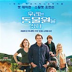 [펌] 충격 실화 영화 부러진 화살의 숨겨진 이야기