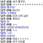 ★대구랑 전라도사람들 꼭한번씩만봐줘요(스압주의!!!!!!!!!!...