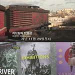 [펌]역사스페셜 - 조선 사람은 왜 일본 박람회에 <b>전시</b>됐나...