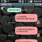 사진有)카카오<b>감옥</b> 모르는 친구 속이기 ㅋㅋㅋㅋ