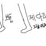 여잔데 <b>발목</b>이 굵어요 .