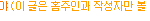 ○●톡의종류 [공감100%]●○