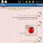 <b>센스</b>있는 우리엄마와의 카톡ㅋㅋ