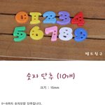 <b>숫자</b>단추- 예쁜단추