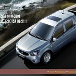 연비좋은 <b>suv</b> 코란도스포츠 아웃도어스포츠용 자동차