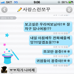 약간19)<b>초조</b>해서 설사한다는 내여친ㅋㅋ