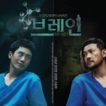 ★★★월화드라마 브레인 <b>리뷰</b>