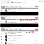 ★★★★有 <b>써니힐</b>,코요태 사재기(제발컴온)★★★★