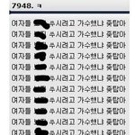 틴탑 <b>공홈</b>테러 당했다네요 이건 좀 심한거아님?