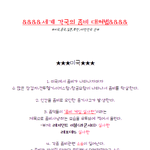 ★☆★☆세계 <b>각국</b>의 좀비 대처법.jpg★☆★☆★☆