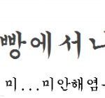 댓글놀이>__<[아까<b>한고</b>]