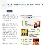 다들 설날 선물 준비는 잘하고 계신가요~??/