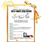 12학번되는 새내기들을 위한 <b>토크</b>콘서트가 진행됩니다!