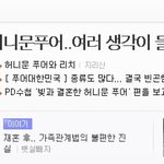 허니문<b>푸어</b>..여러 생각이 들더군요