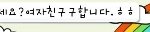<b>돛단배</b> 고백남 ㅋㅋㅋㅋ